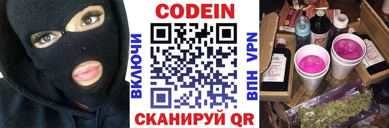 Кодеиновый сироп Lean Purple Drank  Льгов 