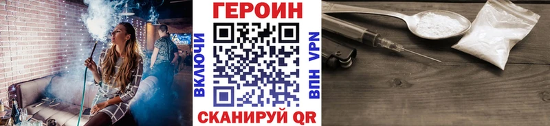 Героин Heroin  гидра зеркало  Льгов 
