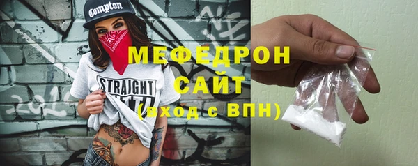 мяу мяу кристалл Армянск