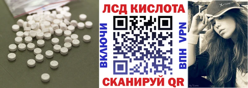 Лсд 25 экстази кислота  Льгов 