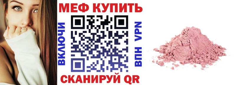 МЯУ-МЯУ VHQ  shop как зайти  Льгов  продажа наркотиков 